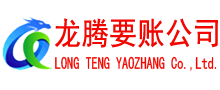 云安清债公司