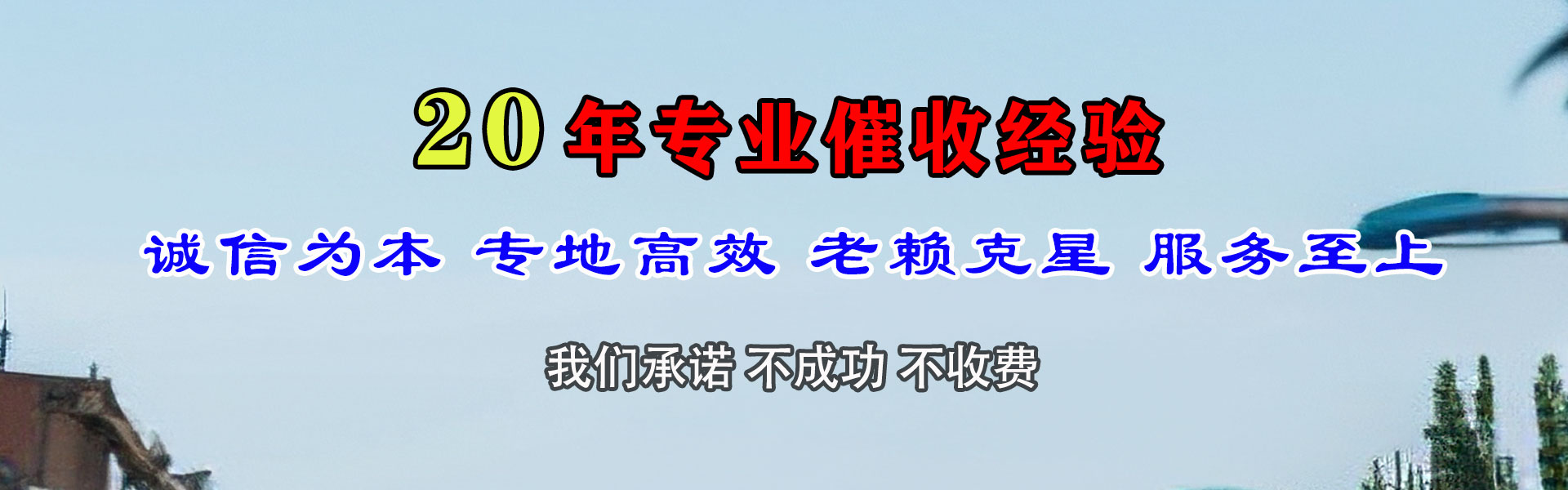云安清债公司
