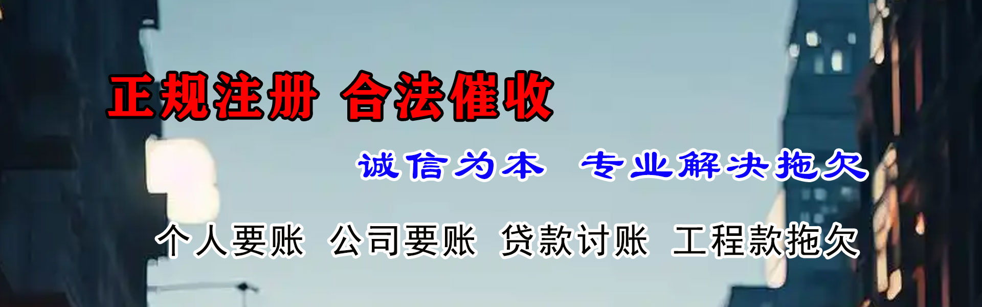 云安清债公司