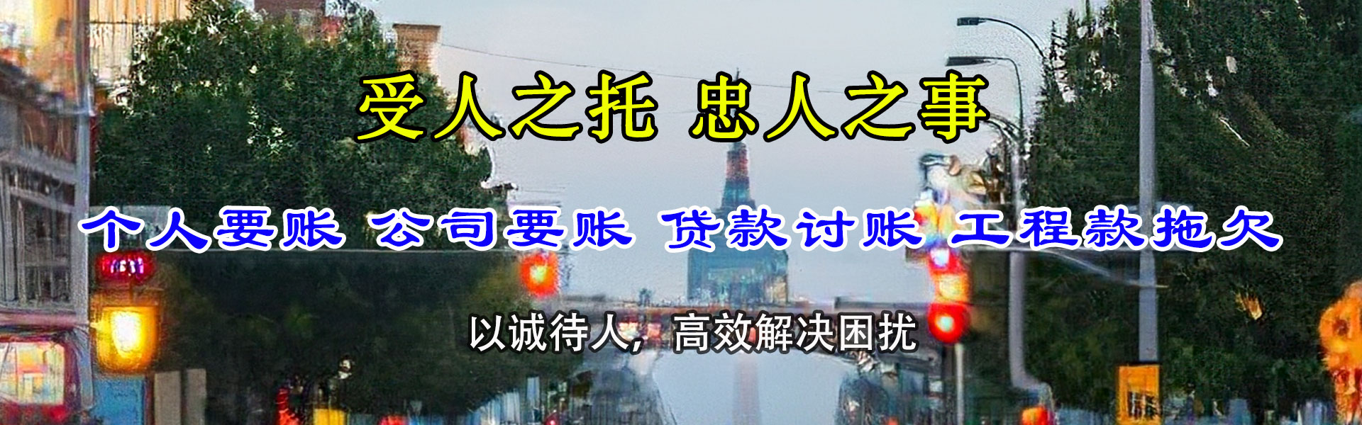 云安清债公司