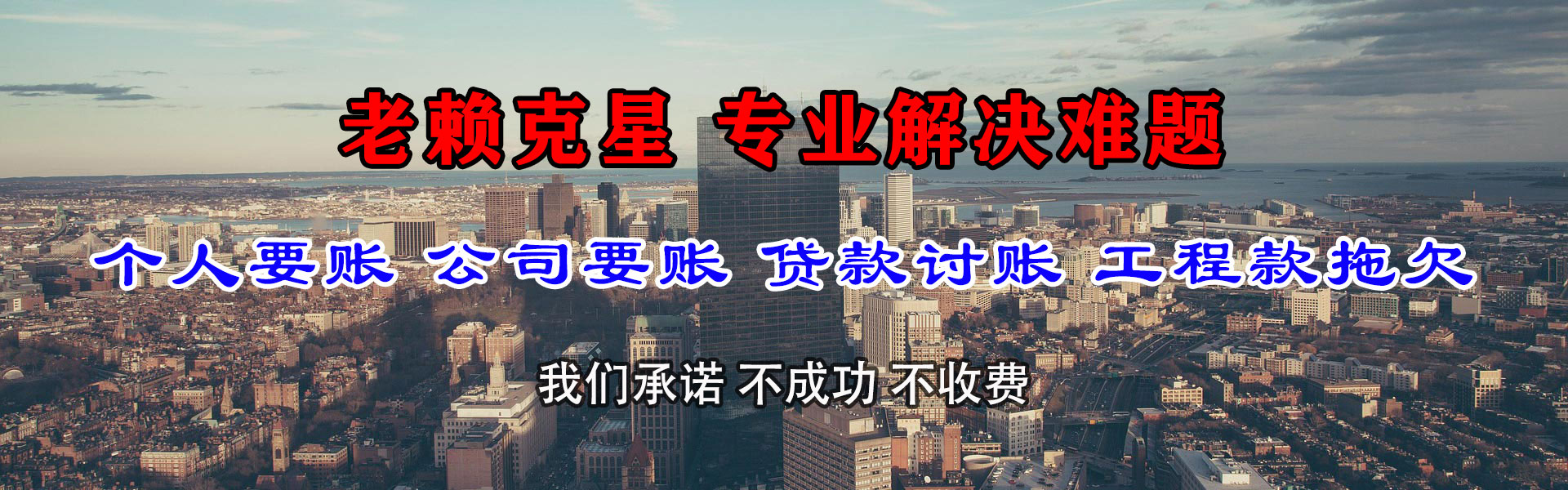 云安清债公司
